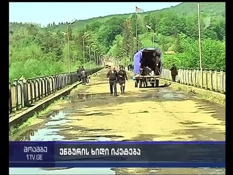 აფხაზეთის საოკუპაციო რეჟიმი ხიდებს კეტავს