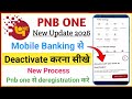 how to deregister pnb one app | pnb one app se deactivate kaise kare