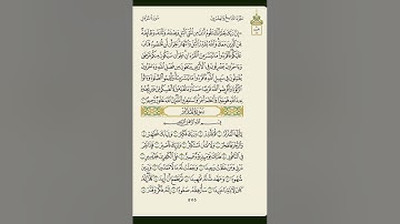 (74) سورة المدثر | شيخ الزين محمد احمد