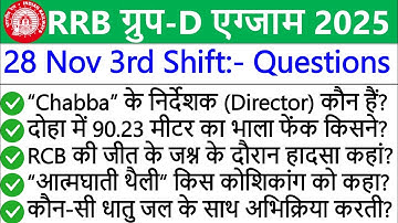 RRB Group D Analysis 2025 | RRB Group D Exam 28 November 3rd Shift| RRB Group d Analysis Today |