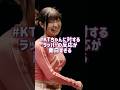 KTちゃんに対するラッパーの反応集