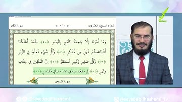 ترجمه و نفسیر روان آیه «54   55» سوره قمر، تحقق وعده های الهی