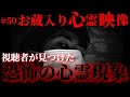 【 切り抜き /オウマガトキFILM】#23【辛口】「 信じるか、信じないかはあなた次第…」 お蔵入りとなっていた廃墟探索映像…心霊映像には、まだ続きがあった【未確認心霊映像】