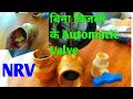 Automatic Valve | kya Function Hota hai
