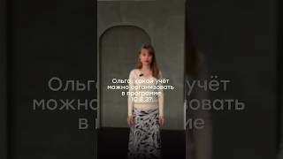 Какой учёт можно организовать в программе 1С 8.3?