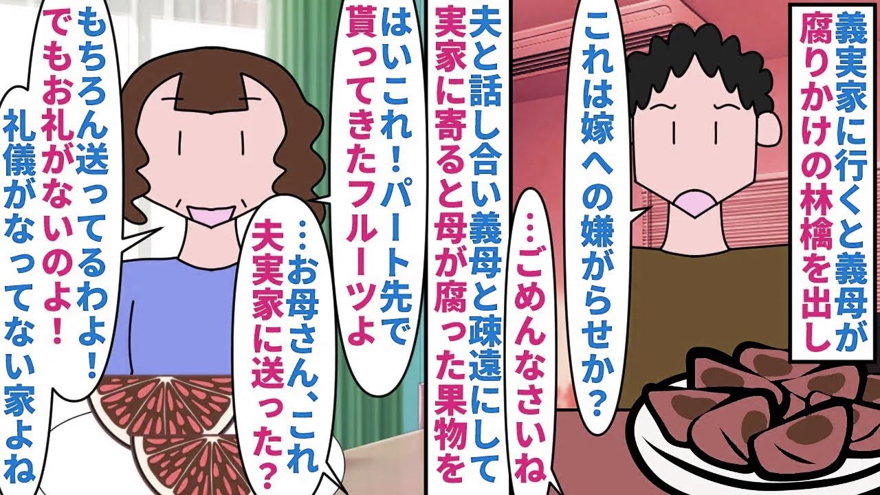 【漫画】義姉「この家住んじゃおうかな～月3万出せるｗ」子供が出来る事を考えて家を建てたが夫の不妊が発覚→義姉がほぼ毎日家に来るようになり勝手に風呂に入ったり食糧を食べられ（スカッと漫画）【マンガ動画】