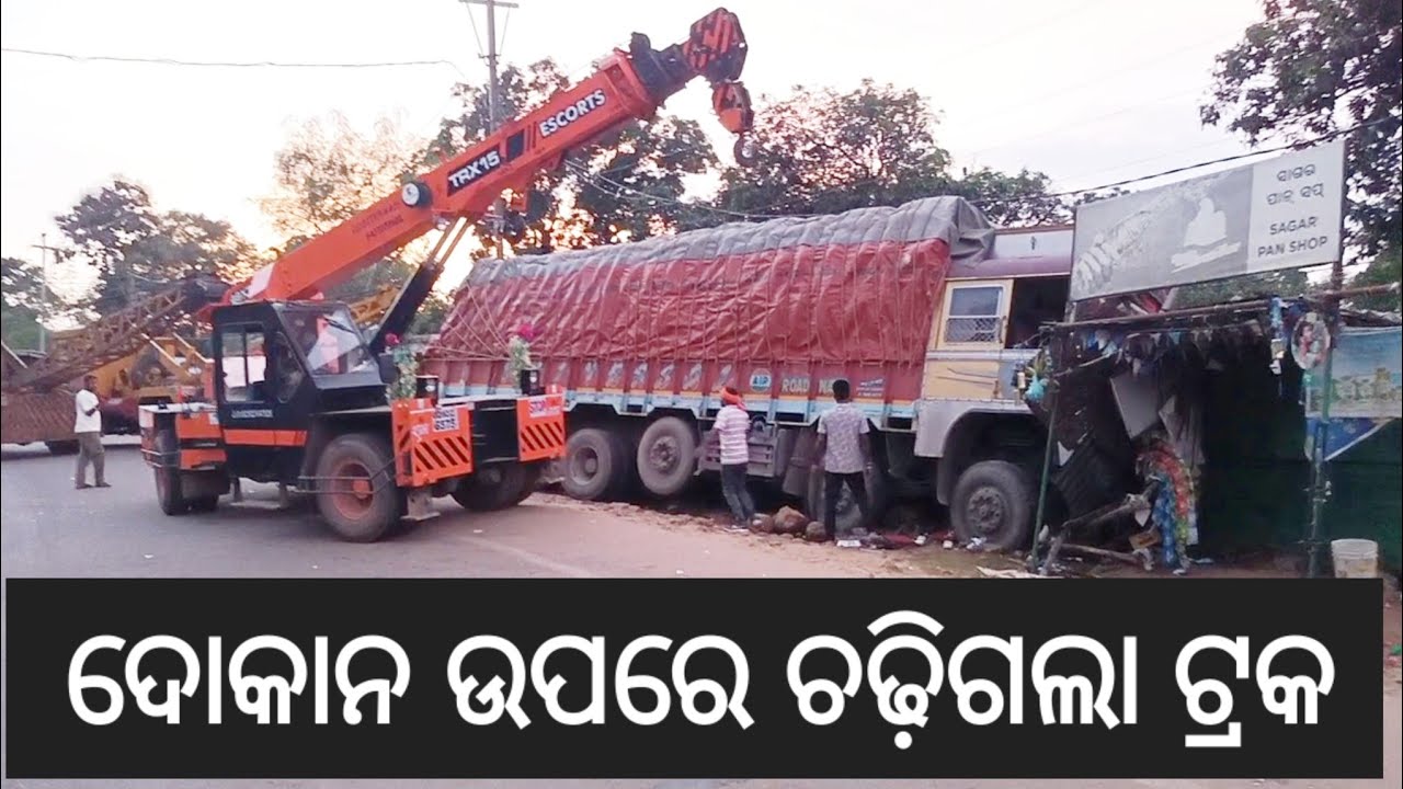 Truck Runs Over Shop | Jeypore News | Jeypore News Today | Jeypore Media News | Jeypore 