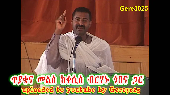 Q/A with Kesis Berhanu Gobena -