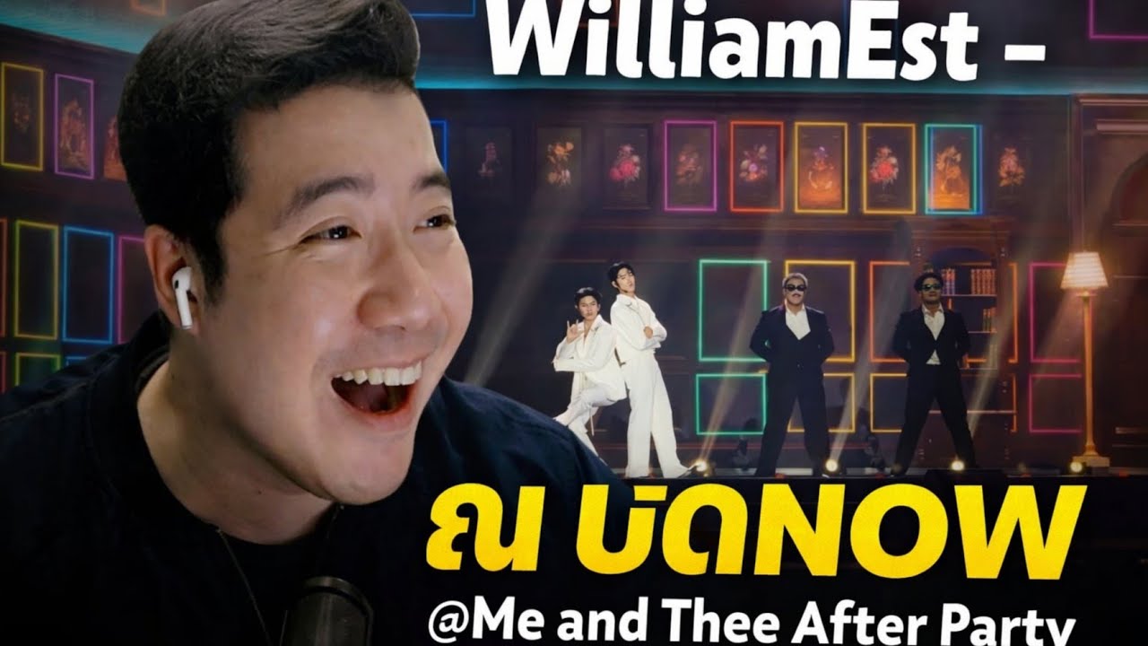 WilliamEst - ณ บัดNOW @ Me and Thee After Party| SUPHA SANGAWORAWONG | JAKRAPATR KAEWPANPONG