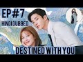 Destined With You Episode 7 Hindi Dubbed Destined With You Korean Drama 