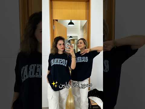 صور لانا ولين محمد بركات اكسبلور لايك متابعه اشتراك بالقناة