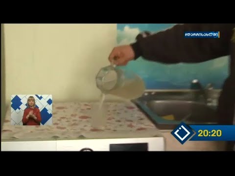 შეფერხებები წყალმომარაგებასა და ანტიეპიდემიური რეკომენდაციების დაცვაში