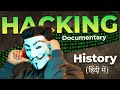 History of hacking  documentary    