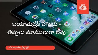 Show cause notice for Sachivalayam employees | Info helper Telugu