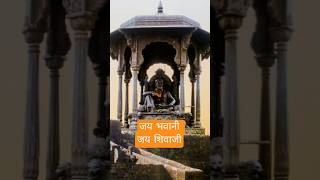 Jai Bhavani Jai Shivaji Har Har Mahadev Shambho #marathi #song #warrior #King Chatrapati maharashtra