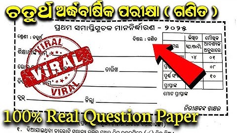 Class 4 half Yearly Question Paper - 2025 Edition: math || 4th class SA 1 math QUESTIONS PAPER 2025