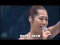 關淑怡 - 明年今日 (Live 06) (Upscaled to 4K version)