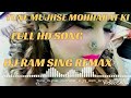 Tune Mujhse Mohabbat Ki dj daloge mix song Mp3 Song