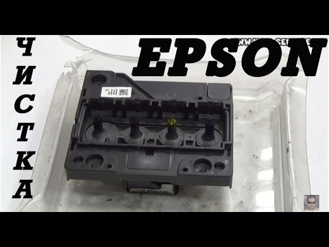 Как сделать чистку и восстановление печатающей головки Epson.