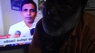 ජනධපත අනර , හළ භමය වනශ කරප හතත වනශ වව