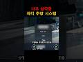 아이온2 공팟 유저들이 화가난 이유… 미쳤다ㅋㅋㅋ