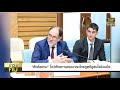 "ศักดิ์สยาม"พบกับเอกอัครฑูต EU เรื่องแผนแม่บทคมนาคมของประเทศ 28 -10- 65
