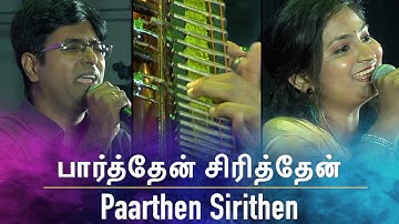 QFR LIVE | PAARTHEN SIRITHEN | VEERA ABHIMANYU | QFR CELEBRATION EVENT