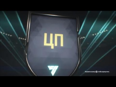 Видео: EA FC 24 ПАКИ. НАГРАДЫ ЗА ВЛ