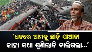 Odisha Train Tragedy | Balasore man devastated after son passes away in train crash