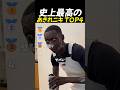 史上最高のあきれニキTOP4