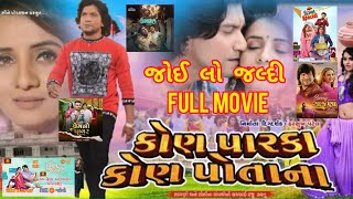 Vikram Thakor Kon Parka Kon Potana New Gujarati Movie Online Watch Free Jovo