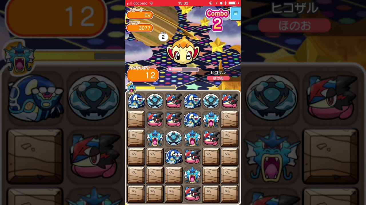 驚くばかりポケとる ヒコザル 子供のためだけに着色