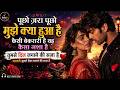 🎵 पूछो ज़रा पूछो ! Pucho Jara Pucho Mujhe Kya Hua Hai | Romantic Love Song ❤️ | DailyAIHindiSongs 🎵