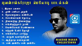 YUVAN SHANKAR RAJA MELODY SONGS #yuvan #yuvanshankarraja #yuvanbgms #tamilmelodysongs #tamilsong