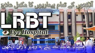 LRBT Eye Hospital Complete Information review ۔ آنکھوں کے تمام بیماری کا علاج۔ korangi eye hospital screenshot 3