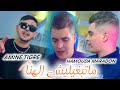 Cheb Amine Tigre ماتبغيليش الهنا Hamouda Maradon Live Choc 2025 Objective 10k Rai Cheb Amine Tigre ماتبغيليش الهنا Hamouda Maradon Live Choc 2025 Objective 10k Rai