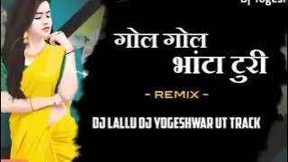 Gol gol bhata turi Dj rimix X dj lallu X dj yogeshwar X dj yuvraj