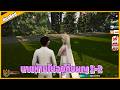 Joe K Muller เคลียร์ใจกับเมวิส 2-2 หวานกันไม่ถึงนาทีชกกันต่อ | EP.1239