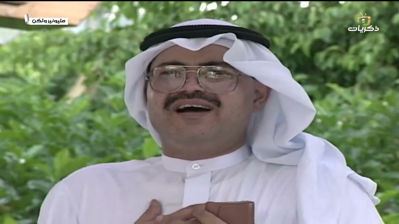 تمثيلية السهرة مليونير ولكن الجزء الثاني