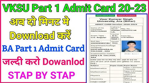 Vksu Part 1 Routine 2020-23 Routine समझ लिजिए आपका एग्जाम कब है Routine समझे Vksu Part 1 Admit Card