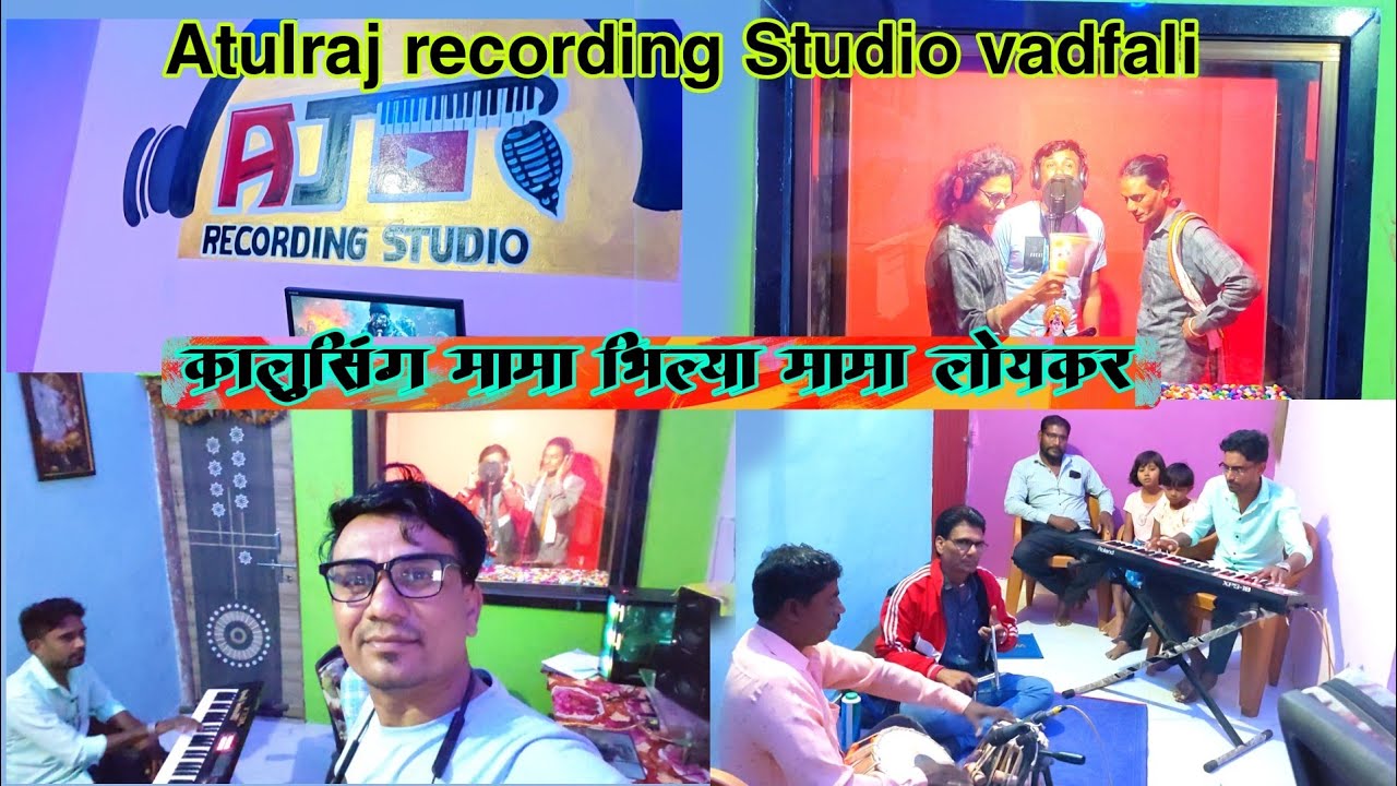 New Devmogra mata rodali recording kalusing mama bhilya mama 2026 Atulraj recording Studio vadfali 