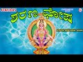 à à à à à à Ayyappa Devotional Songs Kannada Hindu Devotional Songs Kannada Kannada Devotional Songs à à à à à à Ayyappa Devotional Songs Kannada Hindu Devotional Songs Kannada Kannada Devotional Songs