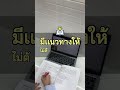 🚨 น้องๆ #DEK69 อ่านหนังสือตอนนี้ทันมั้ย 🤯