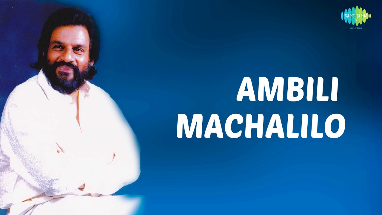 Ambili Machalilo Audio Song  Malayalam Song  K J Yesudas Hits