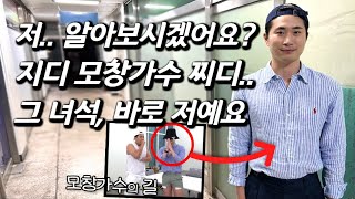 [찌드래곤을 만나다] 얼굴 공개.. 일당 5만원 건강식품 판매원에서 유튜브 최고 스타가 된 남자 근황