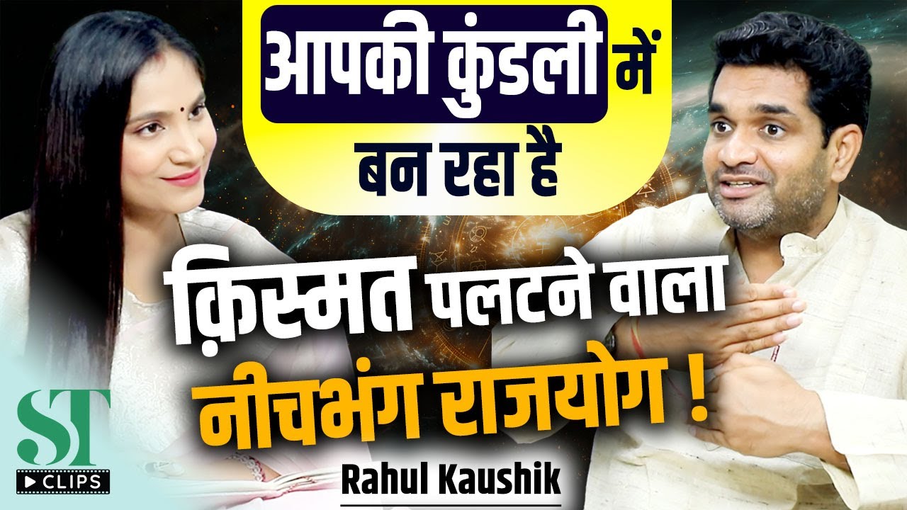 Exalted vs Debilitated Planets: Neechbhang Rajyog Hidden Secrets of Astrology Explain  Rahul Kaushik