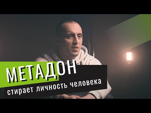 Артем  Свидетельство бывшего зависимого