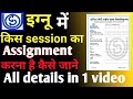 IGNOU Assignment Kaise Banaye | Full Process | How to Make IGNOU Assignment | assignment front page