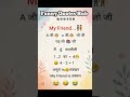 A ji o ji lo ji suno ji #comedy #comedyshorts #funny #shortsfeed #trending #viralshorts #trending