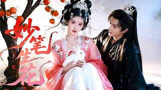 🍬隱世子迎娶嬌嬌妻，掀開蓋頭竟是女大將軍！丨完整无删减版丨英文字幕丨连续剧丨完整版丨2025最新版丨#赵露思 #肖战🍬 screenshot 4